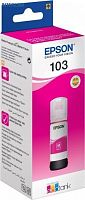 Краска Epson (C13T00S34A) 103 Magenta EcoTank L3100/L3101/L3110/L3150