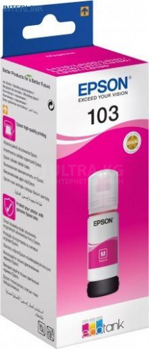 Краска Epson (C13T00S34A) 103 Magenta EcoTank L3100/L3101/L3110/L3150