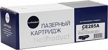 Картридж NetProduct (N-CE285A) для HP LJ Pro P1102/P1120W/M1212nf/M1132MFP/Canon 725, 1,6K Картридж NetProduct (N-CE285A) для HP LJ Pro P1102/P1120W/M1212nf/M1132MFP/Canon 725, 1,6K